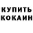 КЕТАМИН ketamine Cheryl Hamor