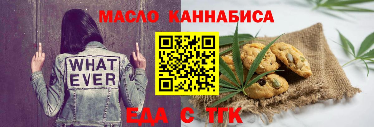 Cannafood марихуана  Вход с VPN  Тверь 