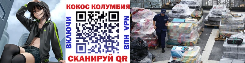 КОКАИН 98% hydra вход Тверь