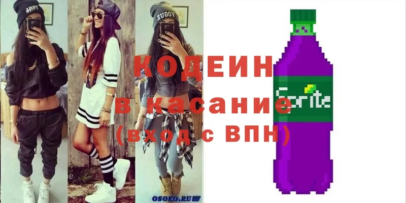 Codein Purple Drank  даркнет сайт  Тверь 