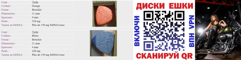 ЭКСТАЗИ ешки  купить наркотик  Тверь 