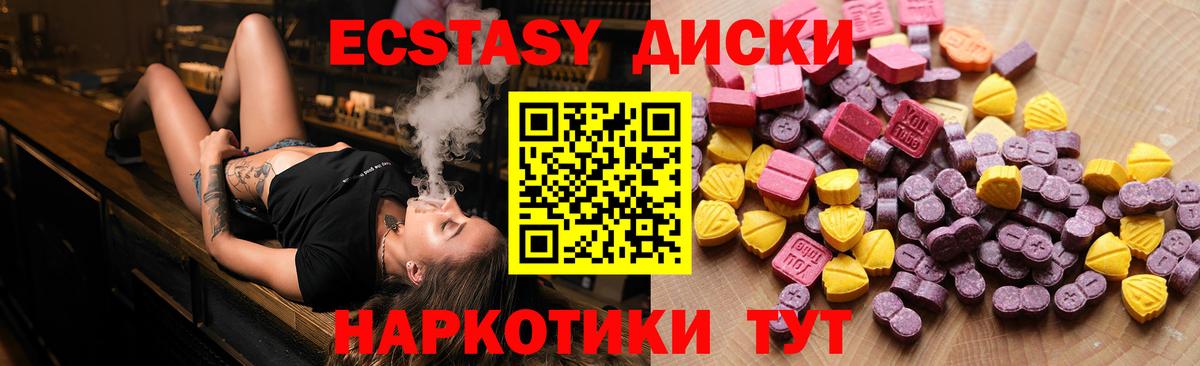 Ecstasy mix Тверь
