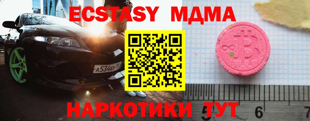 Тверь  Экстази 300 mg  Вход с VPN 