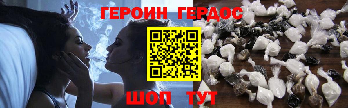Героин  Вход с VPN  Тверь  Героин VHQ 