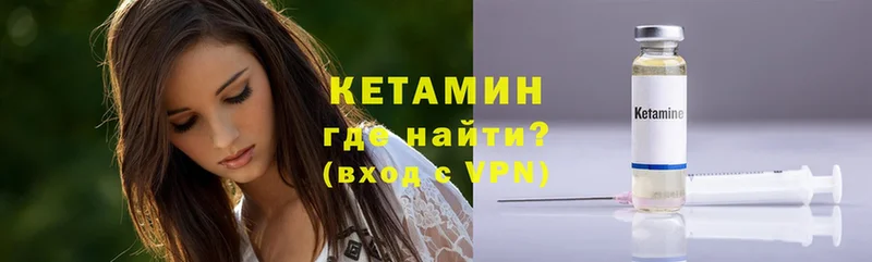 Кетамин ketamine  Тверь 