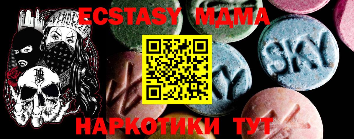 MDMA молли  Вход с VPN  МДМА кристаллы  MDMA  Тверь 