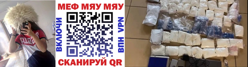 купить  цена  Тверь  МЯУ-МЯУ mephedrone 