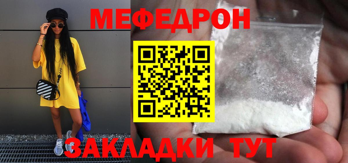 Меф  Вход с VPN  Тверь  Меф mephedrone 