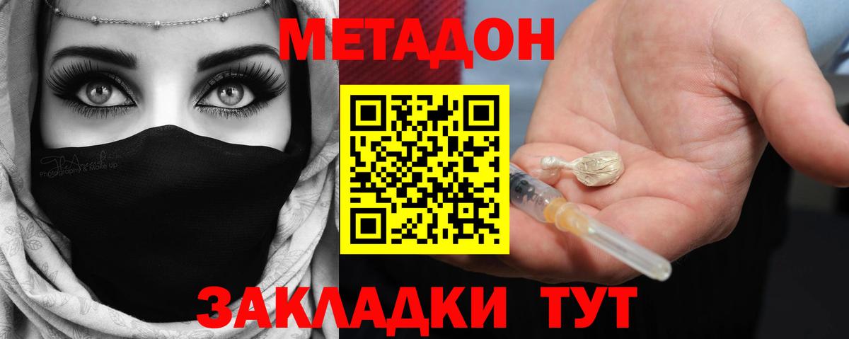 Метадон кристалл  МЕТАДОН белоснежный  Тверь  Вход с VPN 