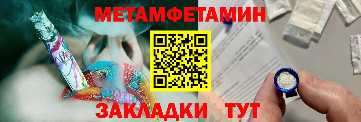 МЕТАМФЕТАМИН кристалл  МЕТАМФЕТАМИН кристалл  Вход с VPN  Тверь 
