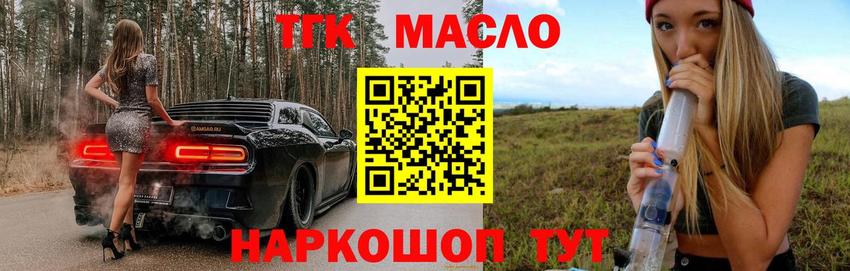 Дистиллят ТГК вейп Тверь