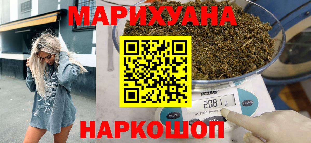 Бошки Шишки марихуана  Вход с VPN  Тверь  Каннабис план  Бошки марихуана марихуана 